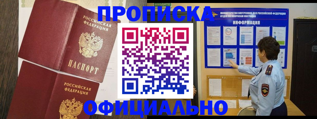 временная регистрация законно в Пикалёво