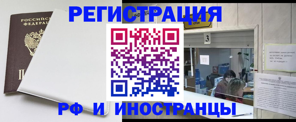 прописка 2025 в Пикалёво